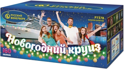 Новогодний круиз Фейерверк купить в Бодайбо | bodajbo.salutsklad.ru