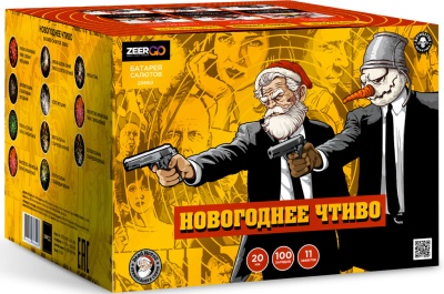Новогоднее чтиво Фейерверк купить в Бодайбо | bodajbo.salutsklad.ru