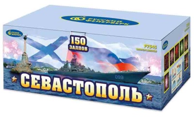 Севастополь Салют купить в Бодайбо | bodajbo.salutsklad.ru