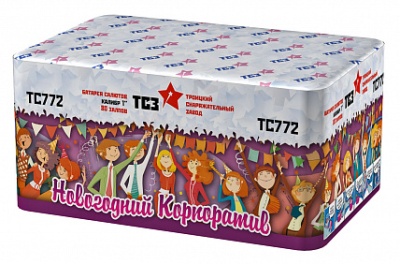 Новогодний корпоратив Батарея салютов купить в Бодайбо | bodajbo.salutsklad.ru