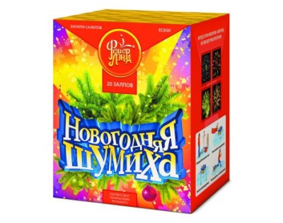Новогодняя шумиха Батарея салютов купить в Бодайбо | bodajbo.salutsklad.ru