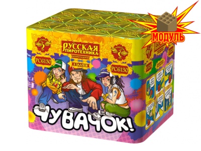Чувачок Батарея салютов купить в Бодайбо | bodajbo.salutsklad.ru
