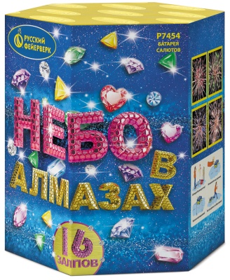 Небо в алмазах Фейерверк купить в Бодайбо | bodajbo.salutsklad.ru