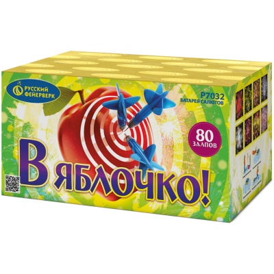 В яблочко! Батарея салютов купить в Бодайбо | bodajbo.salutsklad.ru