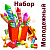 Молодежный Набор пиротехники купить в Бодайбо | bodajbo.salutsklad.ru