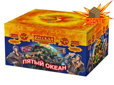 Пятый океан Салют купить в Бодайбо | bodajbo.salutsklad.ru