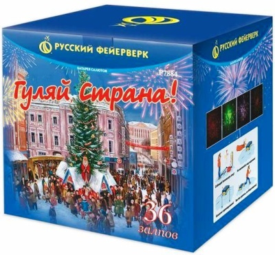 Гуляй страна! Фейерверк купить в Бодайбо | bodajbo.salutsklad.ru