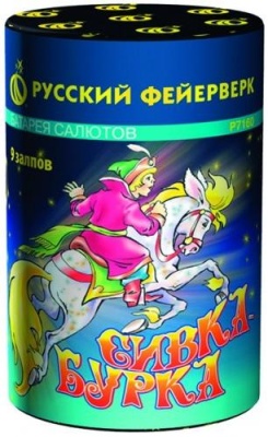 Сивка Бурка Фейерверк купить в Бодайбо | bodajbo.salutsklad.ru