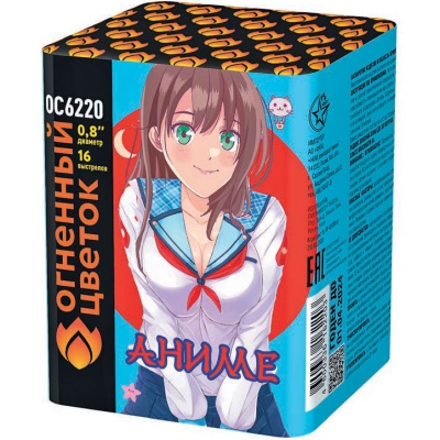 Аниме Салют купить в Бодайбо | bodajbo.salutsklad.ru