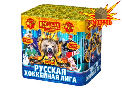 Русская хоккейная лига Фейерверк купить в Бодайбо | bodajbo.salutsklad.ru