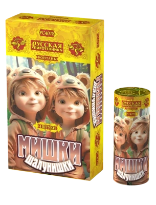 Мишки-шалунишки Пиротехнический фонтан купить в Бодайбо | bodajbo.salutsklad.ru