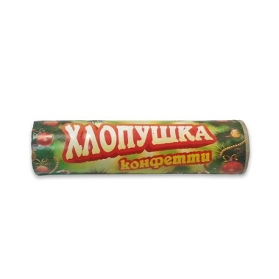 Конфетти 100 Хлопушки купить в Бодайбо | bodajbo.salutsklad.ru