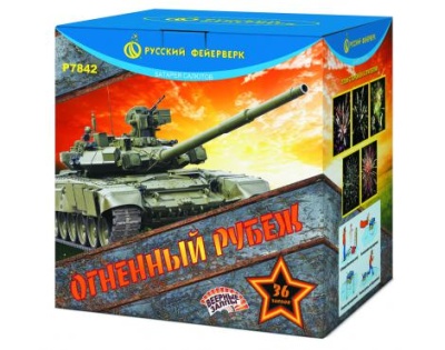 Огненный рубеж Фейерверк купить в Бодайбо | bodajbo.salutsklad.ru