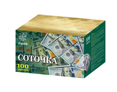 Соточка Салют купить в Бодайбо | bodajbo.salutsklad.ru